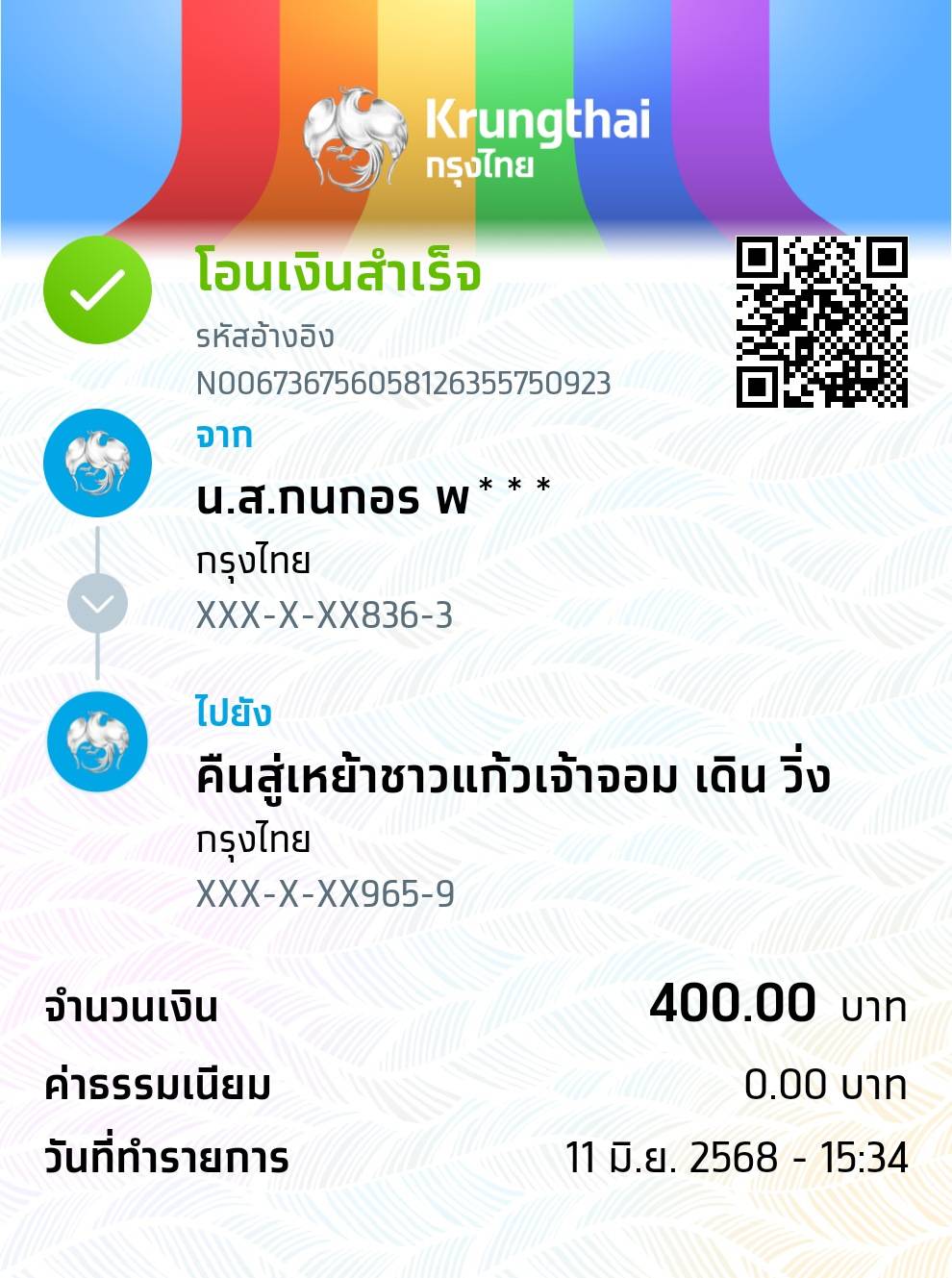 Payment Slip